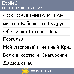 My Wishlist - etoile6