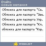 My Wishlist - etoilito