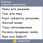 My Wishlist - etomne