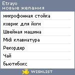 My Wishlist - etrayo