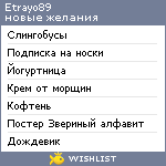 My Wishlist - etrayo89