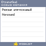 My Wishlist - etsanatlea1