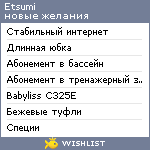 My Wishlist - etsumi