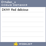 My Wishlist - ettelien_v