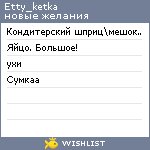 My Wishlist - etty_ketka