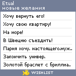 My Wishlist - etual