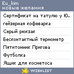 My Wishlist - eu_kim