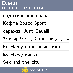 My Wishlist - euaeua