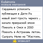 My Wishlist - eudaimonia