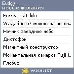 My Wishlist - eudgy