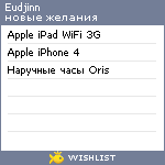 My Wishlist - eudjinn