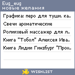 My Wishlist - eug_eug