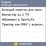 My Wishlist - eugbel