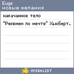 My Wishlist - euge