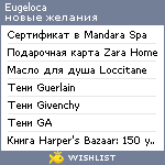 My Wishlist - eugeloca