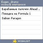 My Wishlist - eugen_drums