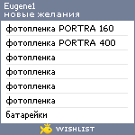 My Wishlist - eugene1