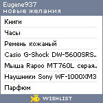 My Wishlist - eugene937