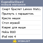 My Wishlist - eugeneblackbeard