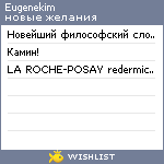 My Wishlist - eugenekim