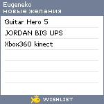 My Wishlist - eugeneko