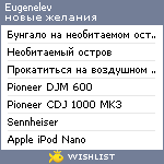 My Wishlist - eugenelev