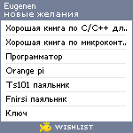 My Wishlist - eugenen