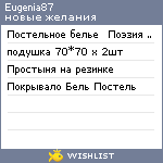 My Wishlist - eugenia87