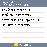 My Wishlist - eugeniat