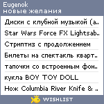 My Wishlist - eugenok