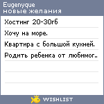 My Wishlist - eugenyque