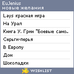 My Wishlist - eujenius