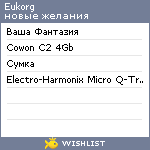 My Wishlist - eukorg