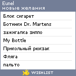 My Wishlist - eunel