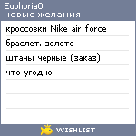 My Wishlist - euphoria0