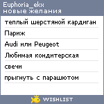 My Wishlist - euphoria_ekx
