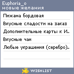 My Wishlist - euphoria_o