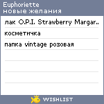 My Wishlist - euphoriette
