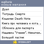 My Wishlist - euphoriia