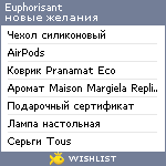 My Wishlist - euphorisant