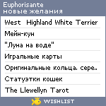 My Wishlist - euphorisante