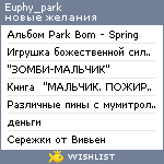 My Wishlist - euphy_park