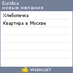 My Wishlist - euridica