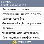 My Wishlist - euro55