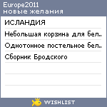 My Wishlist - europe2011