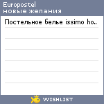My Wishlist - europostel