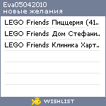 My Wishlist - eva05042010