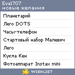 My Wishlist - eva1707