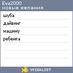 My Wishlist - eva2000