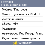 My Wishlist - eva2010